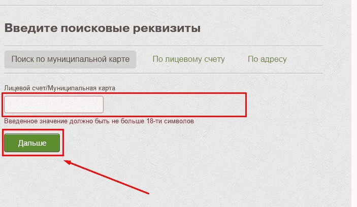 Як оплатити комунальні послуги через Приват24. Як оплатити комунальні послуги через Приват24.