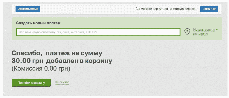 Як оплатити комунальні послуги через Приват24. Як оплатити комунальні послуги через Приват24.