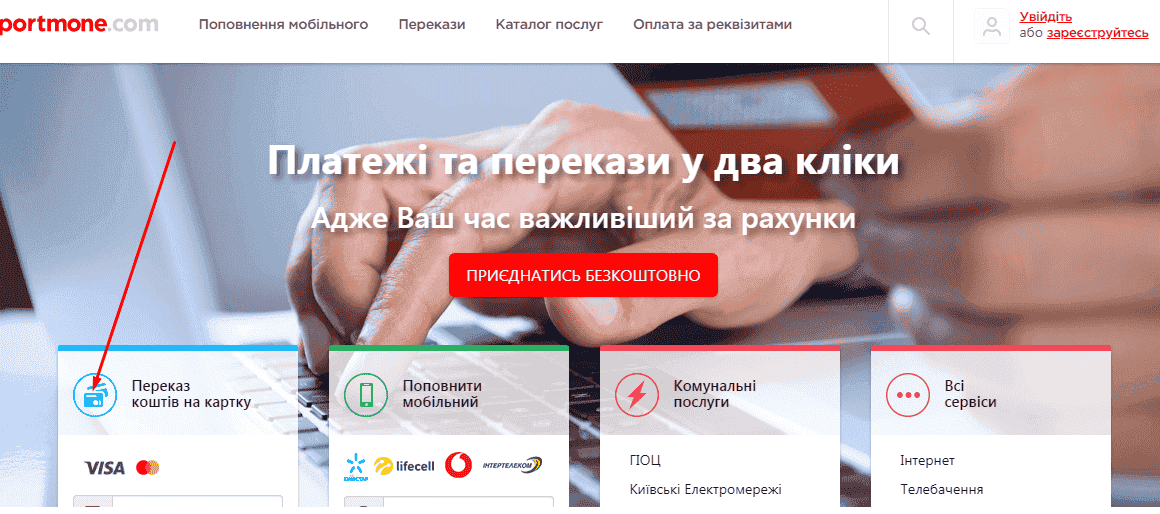 Як покласти гроші на карту ПриватБанка, карткою іншого банку. Як покласти гроші на карту ПриватБанка, карткою іншого банку.