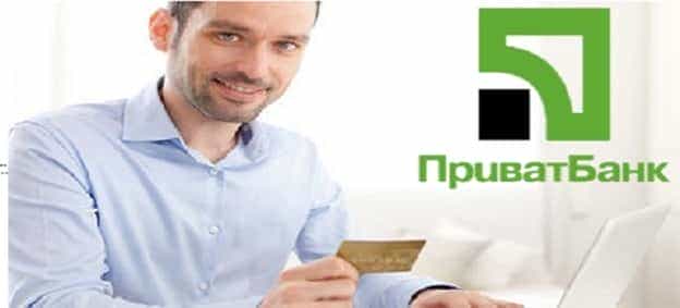 Кредитка «Універсальна» від Привату, умови, комісії, відгуки.