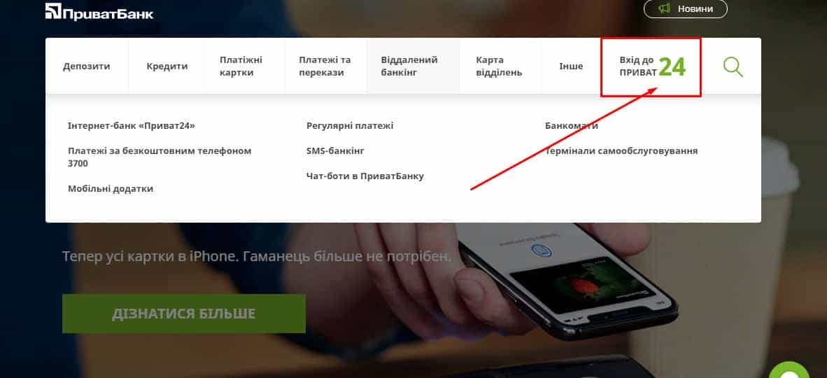 Способи замовлення долара чи іншої валюти в Приватбанку. Способи замовлення долара чи іншої валюти в Приватбанку.