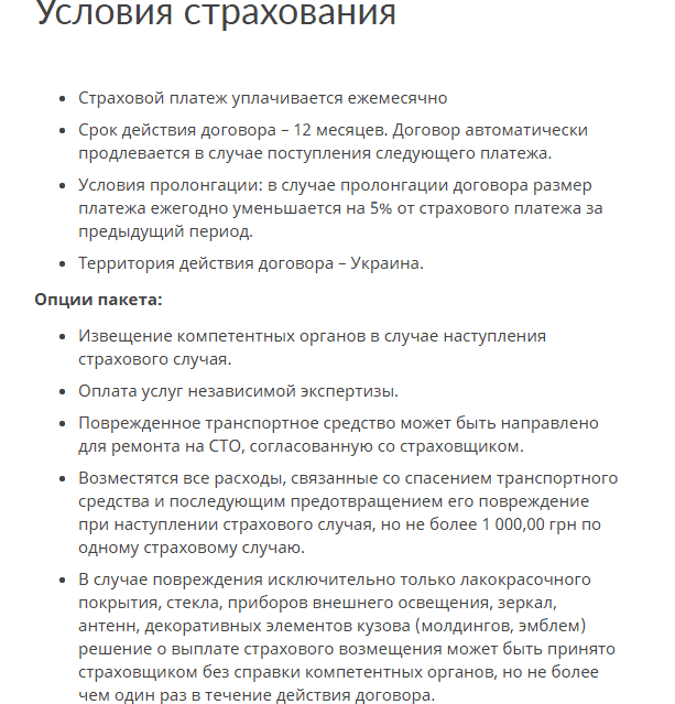 Види страхування у Приватбанку. Види страхування у Приватбанку.
