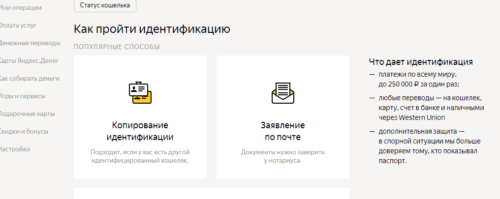 Висновок Яндекс Денг на карту Приватбанку, усі доступні способи.