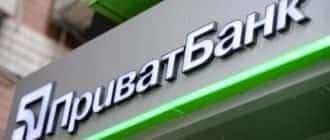графік роботи відділень Приватбанку в Чернівцях