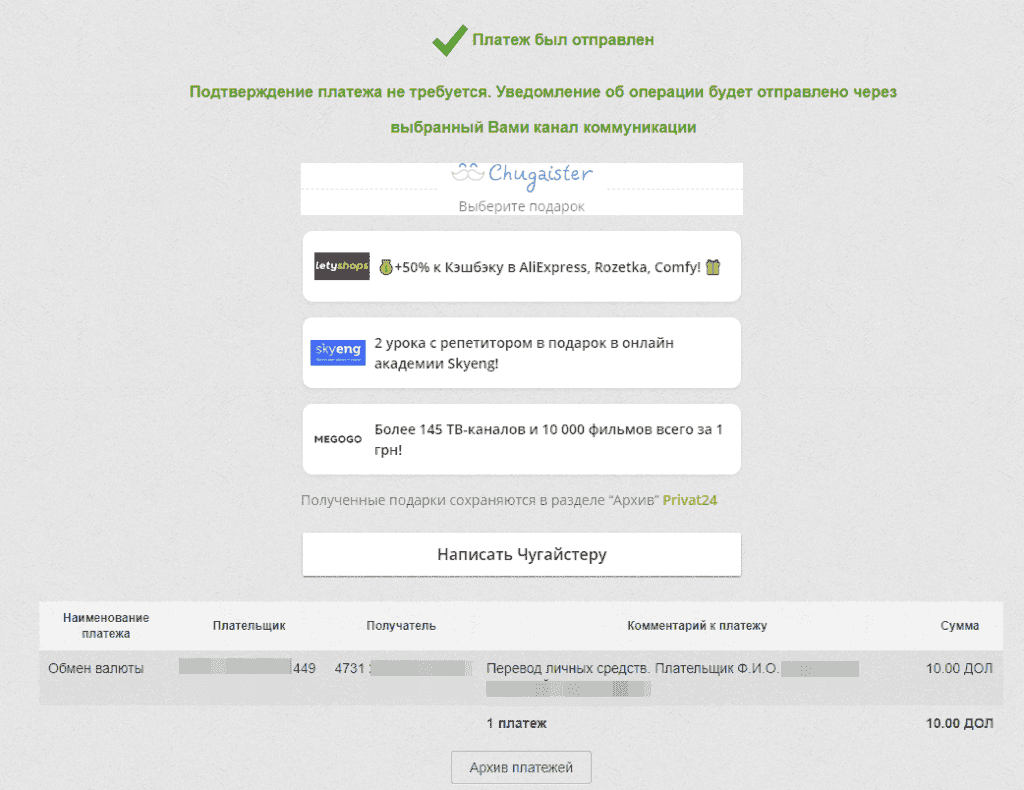 Як купити долари через Приват 24? Покрокова інструкція