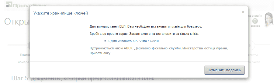 Як відкрити банківський рахунок для корпоративного клієнта.