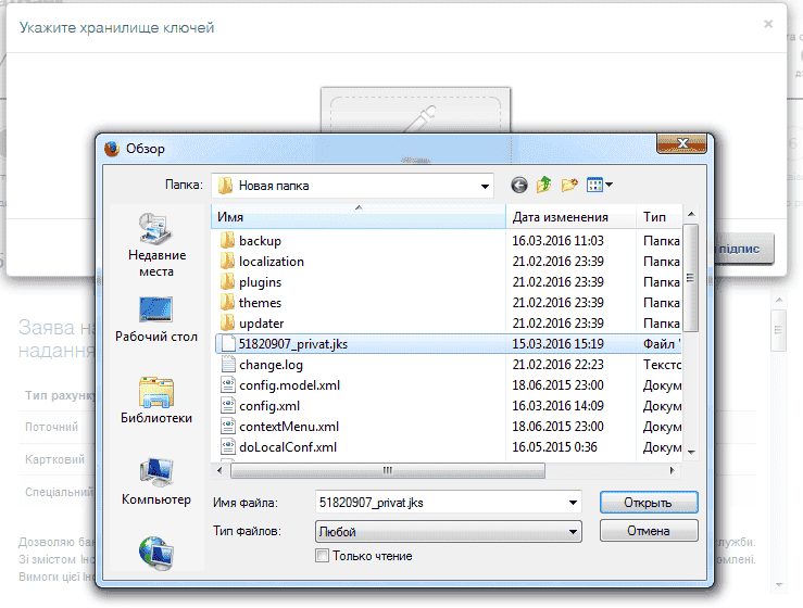 Як відкрити банківський рахунок для корпоративного клієнта.