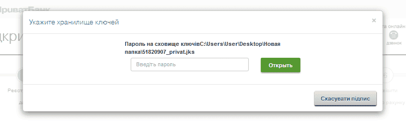 Як відкрити банківський рахунок для корпоративного клієнта.