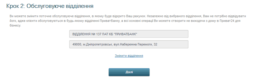 Як відкрити банківський рахунок для корпоративного клієнта.