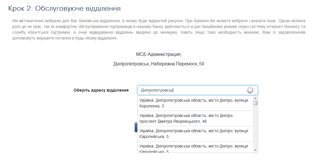 Як відкрити банківський рахунок для корпоративного клієнта.