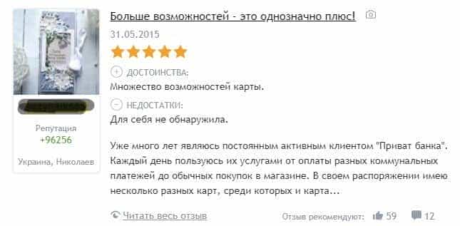 Кредитна картка «Універсальна Gold» переваги та відгуки