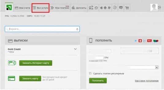 Інструкція по оплаті замовлень Оріфлейм через Приват24 Інструкція по оплаті замовлень Оріфлейм через Приват24