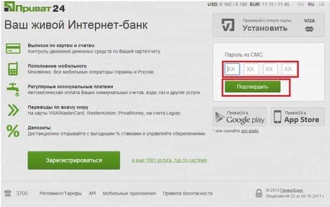 Інструкція по оплаті замовлень Оріфлейм через Приват24 Інструкція по оплаті замовлень Оріфлейм через Приват24