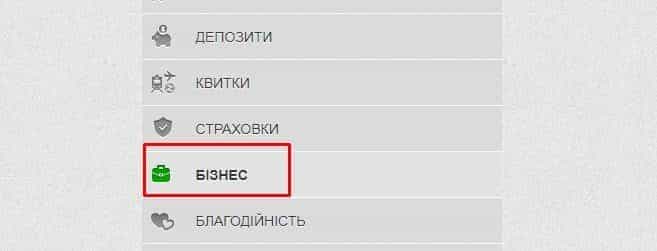Оформлення електронного цифрового підпису в Приватбанку Оформлення електронного цифрового підпису в Приватбанку