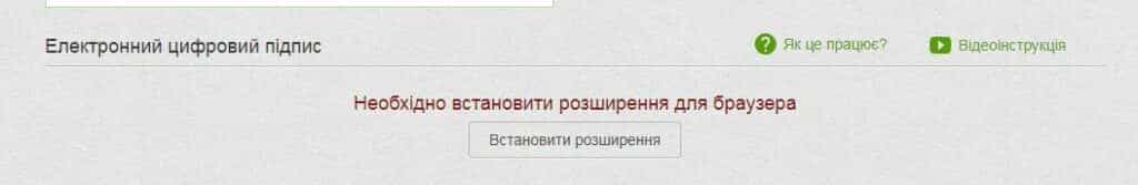 Оформлення електронного цифрового підпису в Приватбанку Оформлення електронного цифрового підпису в Приватбанку