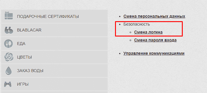 Як поміняти фінансовий номер телефону в ПриватБанку: 5 доступних способів Як поміняти фінансовий номер телефону в ПриватБанку: 5 доступних способів