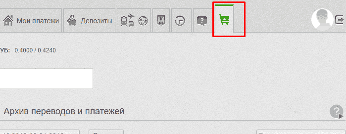 Як роздрукувати квитанцію в ПриватБанку: 2 доступних способи Як роздрукувати квитанцію в ПриватБанку: 2 доступних способи