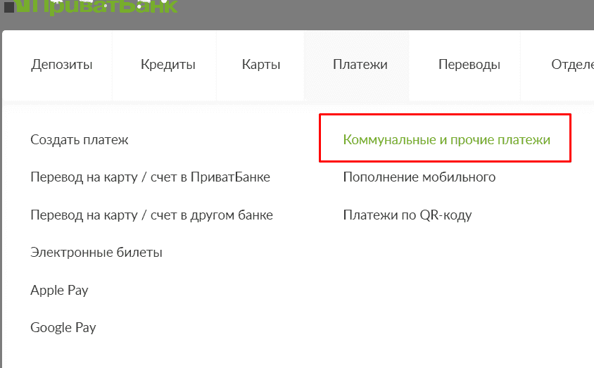 Як поповнити інтернет картою ПриватБанку: 3 доступних способи і розмір банківської комісії Як поповнити інтернет картою ПриватБанку: 3 доступних способи і розмір банківської комісії