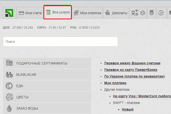 Видалення платежів в архіві Приват24 Видалення платежів в архіві Приват24