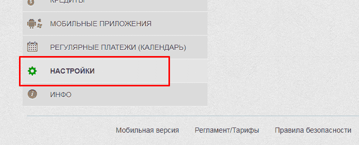 Що робити, коли забув пароль від Приват24 Що робити, коли забув пароль від Приват24