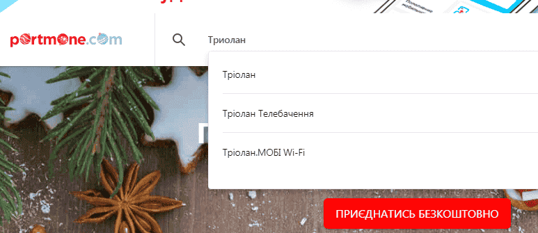 Як оплатити Triolan картою ПриватБанку: 2 простих способи і розмір комісії Як оплатити Triolan картою ПриватБанку: 2 простих способи і розмір комісії