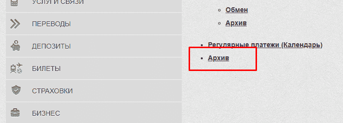 Як роздрукувати квитанцію в ПриватБанку: 2 доступних способи Як роздрукувати квитанцію в ПриватБанку: 2 доступних способи