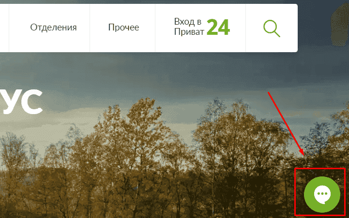 Як поміняти фінансовий номер телефону в ПриватБанку: 5 доступних способів Як поміняти фінансовий номер телефону в ПриватБанку: 5 доступних способів
