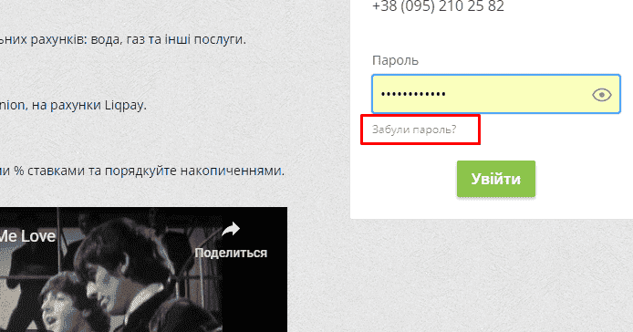 Що робити якщо ви не можете зайти в Приват24: порядок дії користувача Що робити якщо ви не можете зайти в Приват24: порядок дії користувача