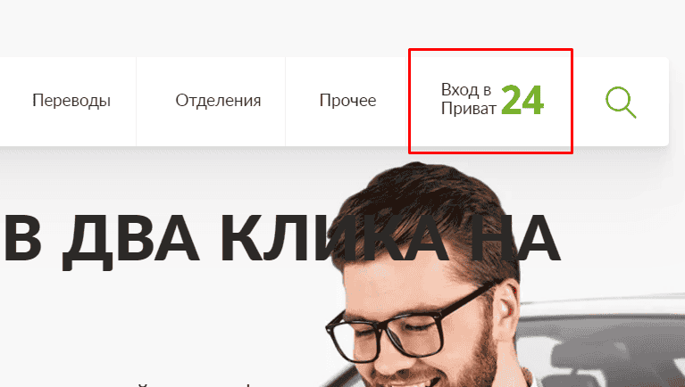 Вчимося користуватися сервісом «Приват24»: процес реєстрації і опис функцій сервісу Вчимося користуватися сервісом «Приват24»: процес реєстрації і опис функцій сервісу
