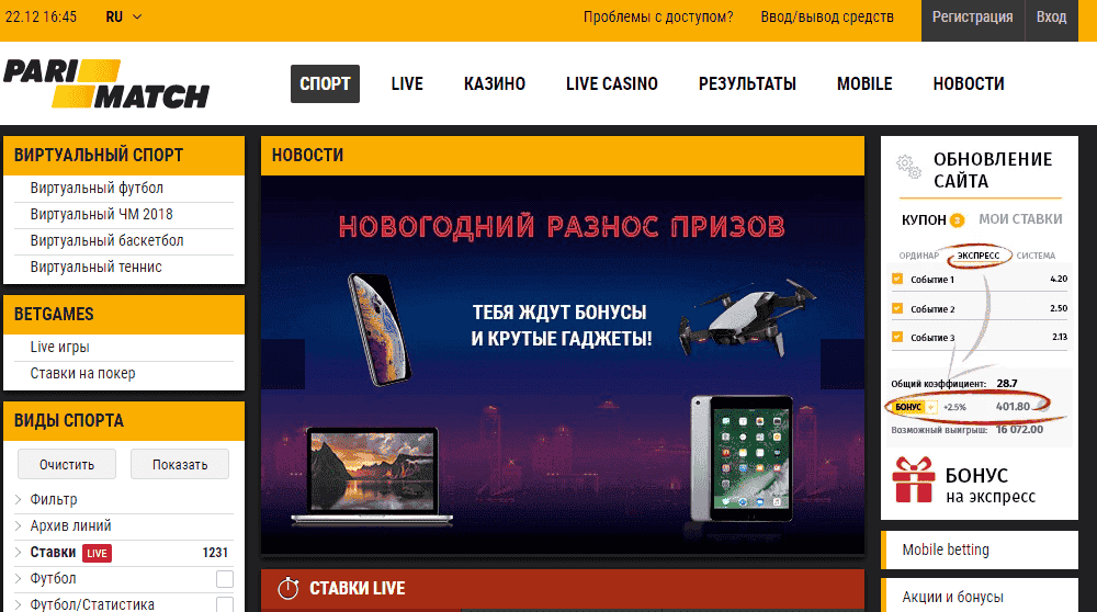 Як поповнити Паріматч через «Приват24»: 10 простих етапів